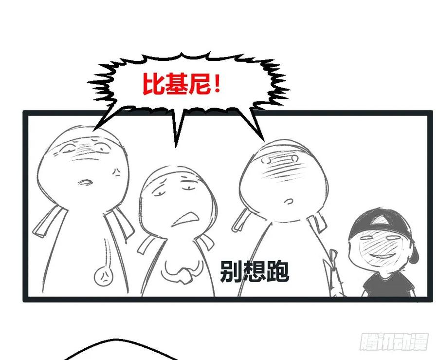 绝世天才系统 接受公司吗？ 第30页