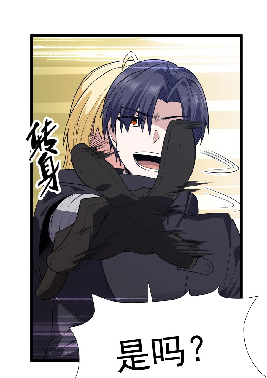 这个勇者是金钱至上主义者 第30话 菇谧谷 第60页