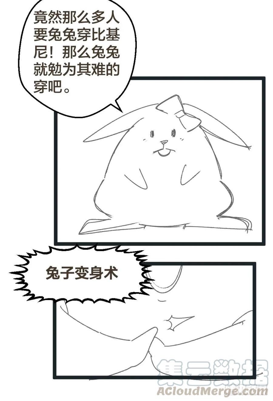绝世天才系统 接受公司吗？ 第31页