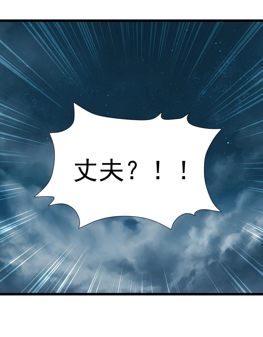 这个勇者是金钱至上主义者 第30话 菇谧谷 第42页