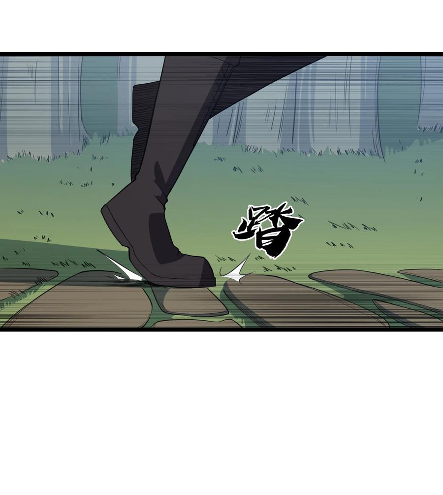 这个勇者是金钱至上主义者 第30话 菇谧谷 第57页