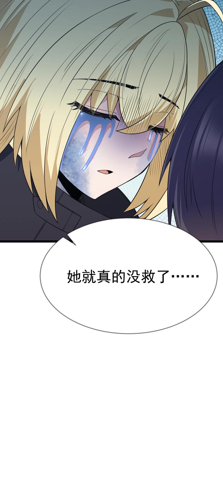 这个勇者是金钱至上主义者 第30话 菇谧谷 第44页