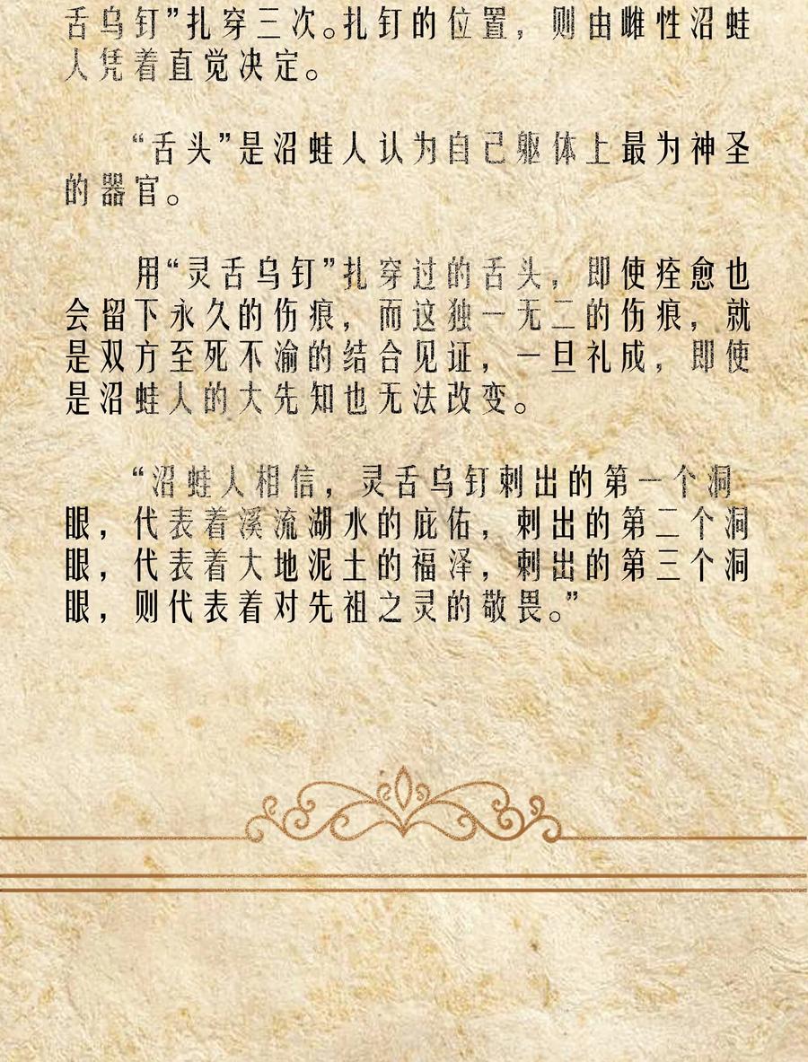 这个勇者是金钱至上主义者 第30话 菇谧谷 第75页