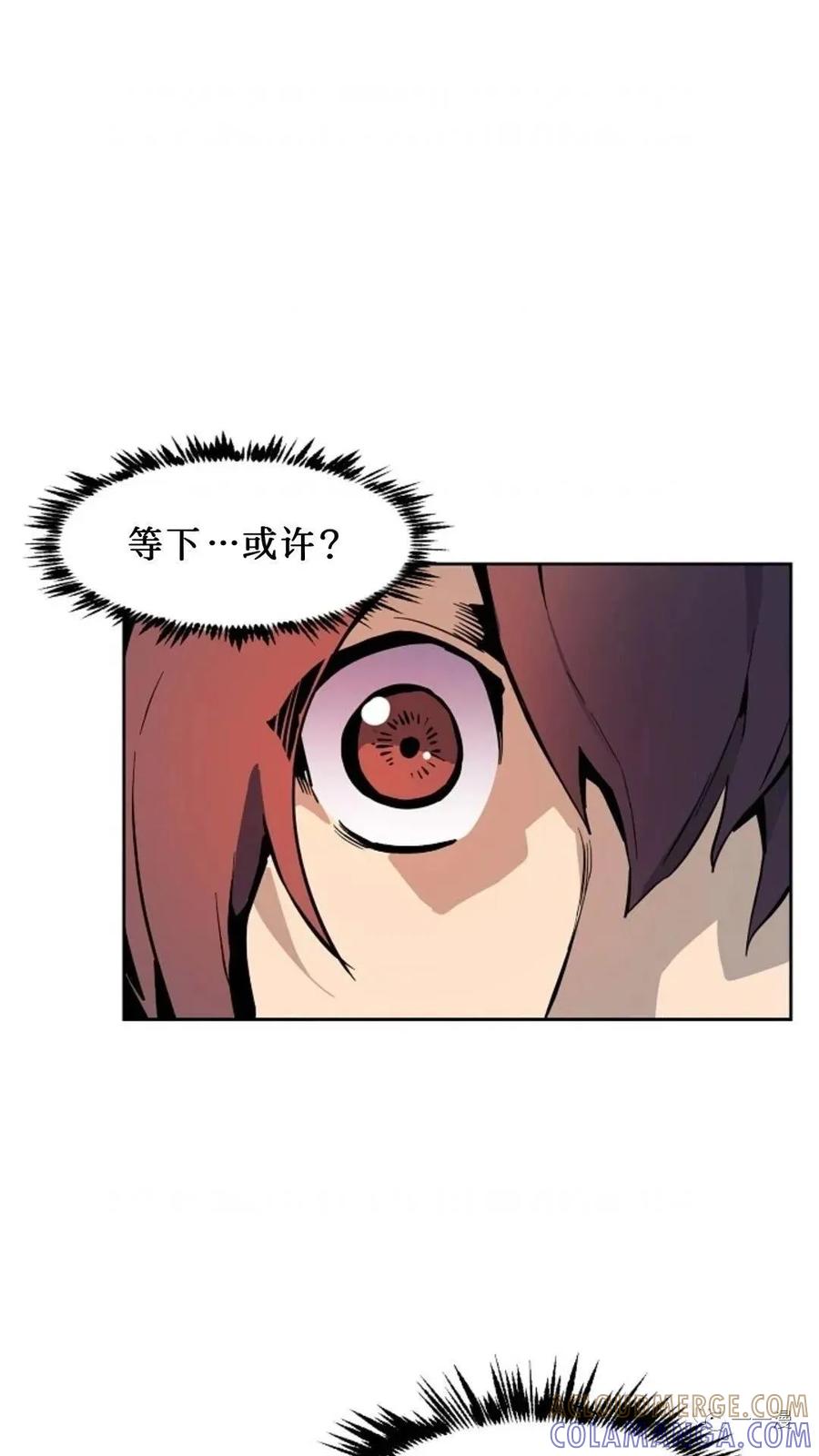 《贪食的降临》第34话 第94页
