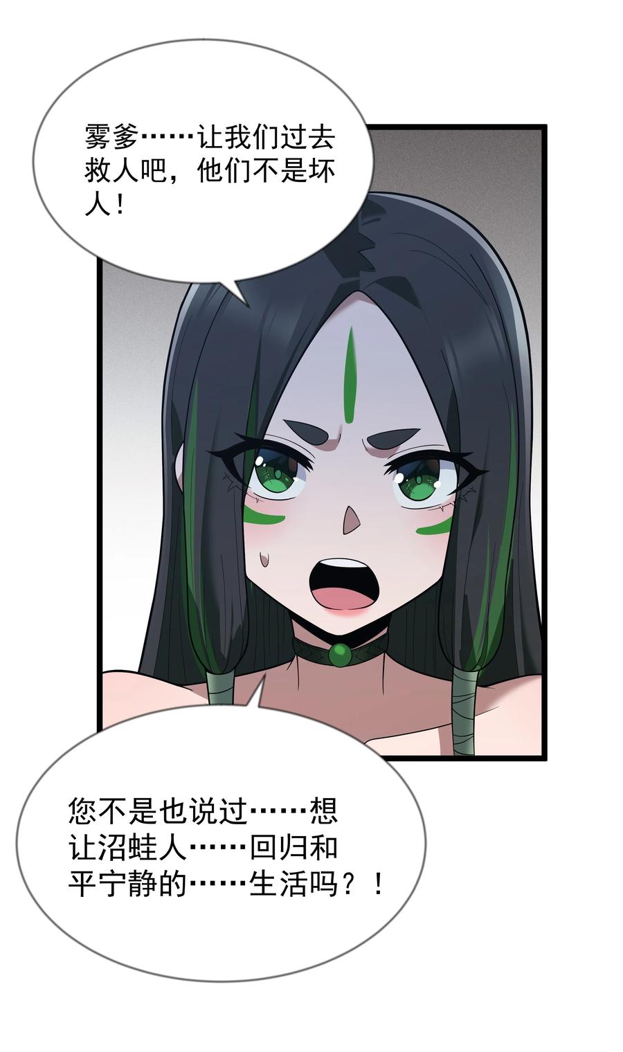 这个勇者是金钱至上主义者 第30话 菇谧谷 第45页