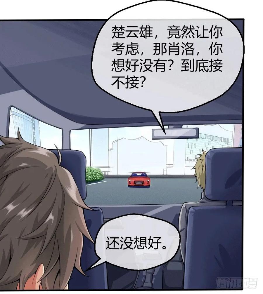 绝世天才系统 接受公司吗？ 第17页