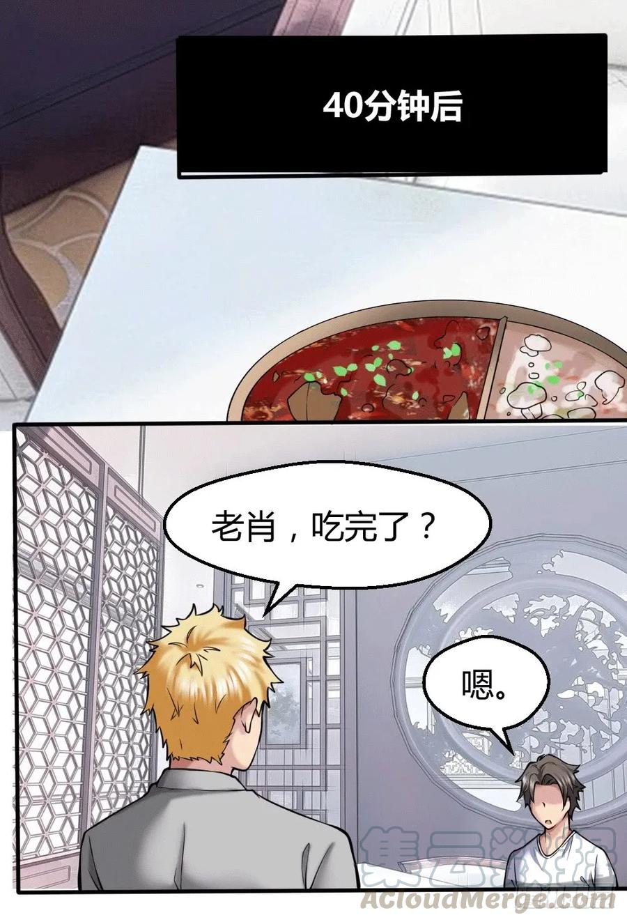 绝世天才系统 接受公司吗？ 第7页