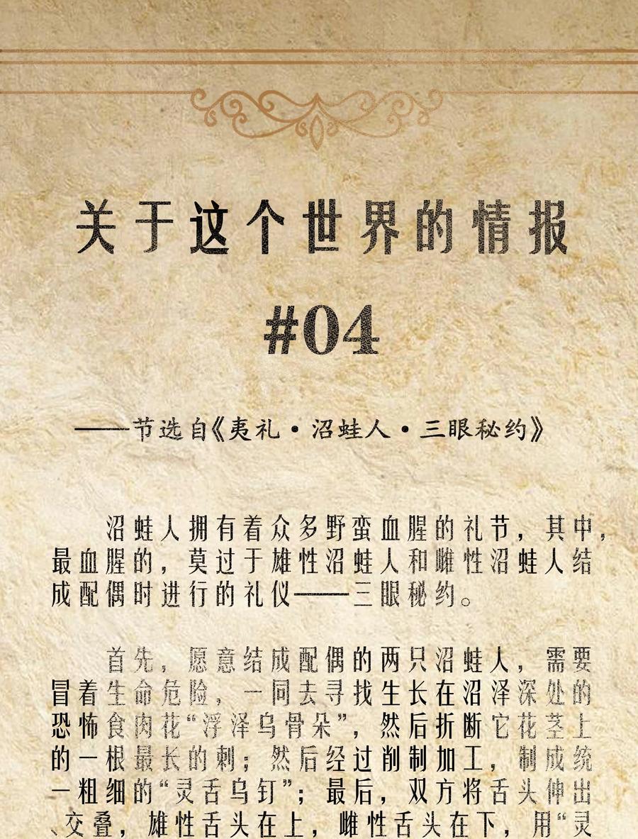 这个勇者是金钱至上主义者 第30话 菇谧谷 第74页
