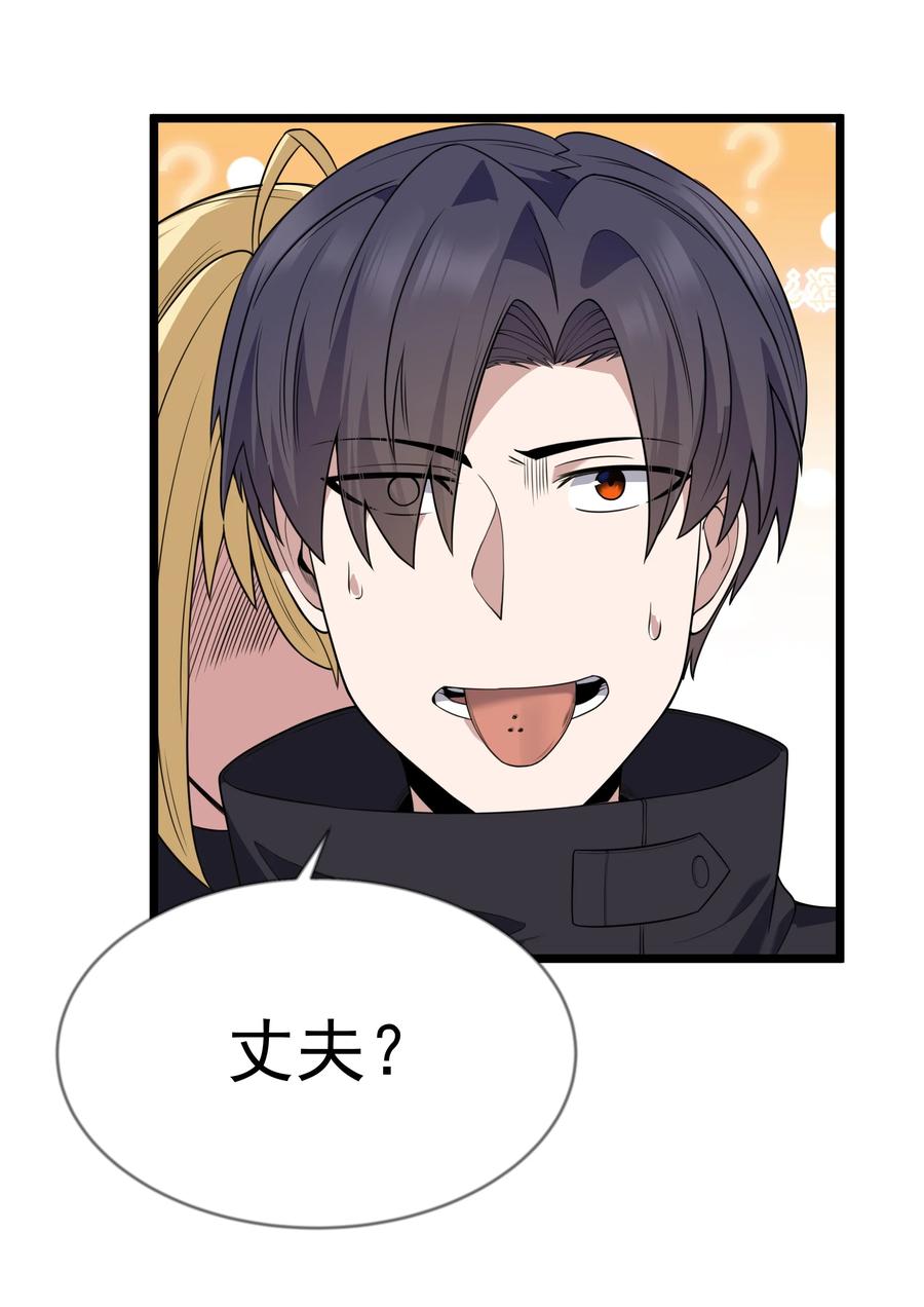 这个勇者是金钱至上主义者 第30话 菇谧谷 第41页
