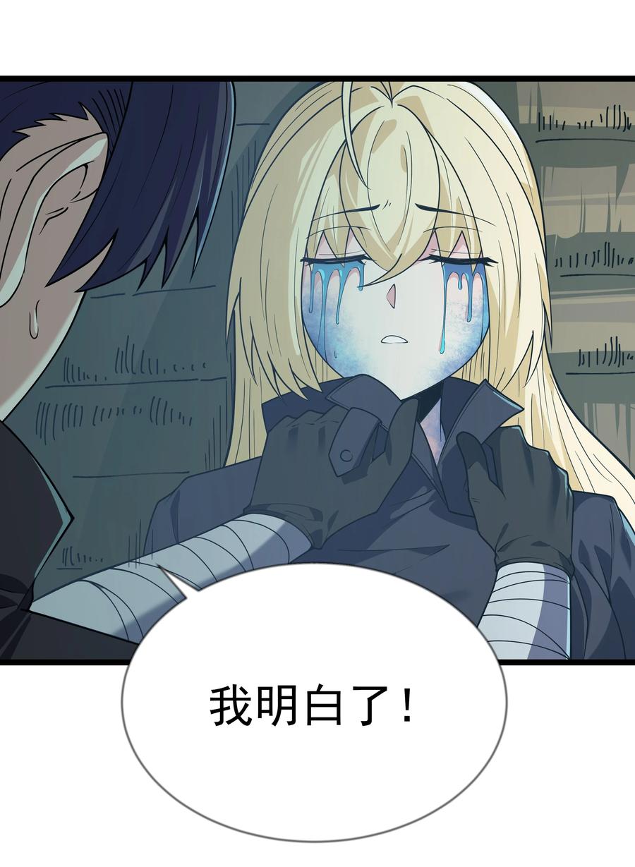 这个勇者是金钱至上主义者 第30话 菇谧谷 第66页