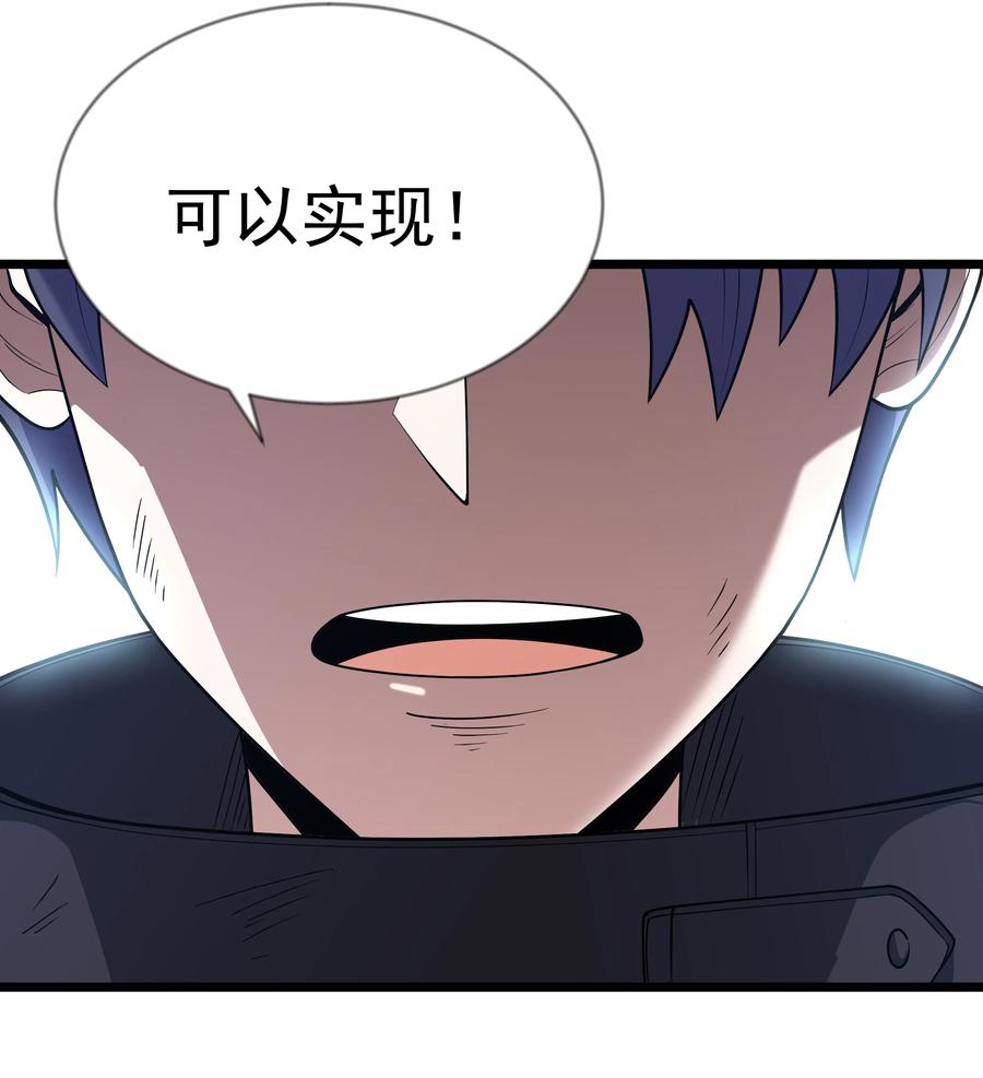 这个勇者是金钱至上主义者 第30话 菇谧谷 第47页