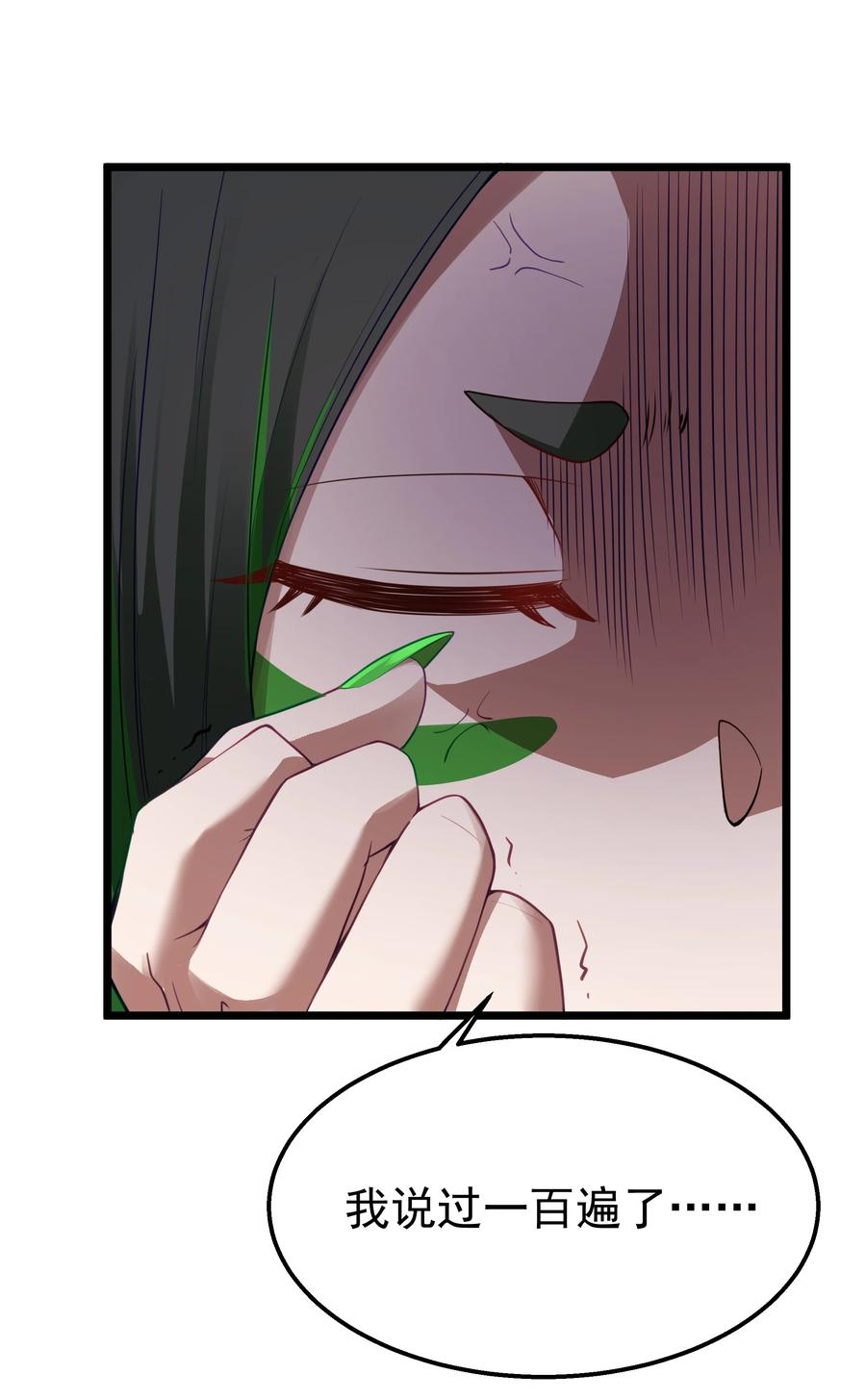 这个勇者是金钱至上主义者 第30话 菇谧谷 第21页