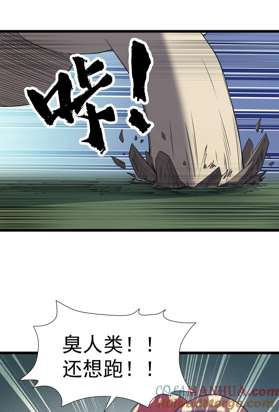 这个勇者是金钱至上主义者 第30话 菇谧谷 第58页