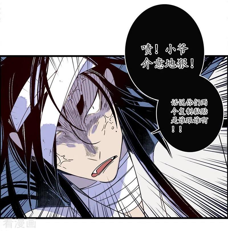 《簪花郎》第32话 花少一枝，人插茱萸 第6页