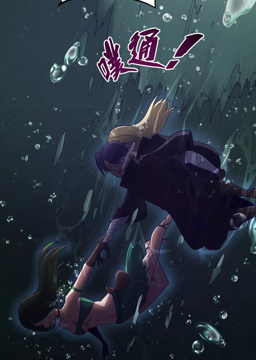 这个勇者是金钱至上主义者 第30话 菇谧谷 第12页