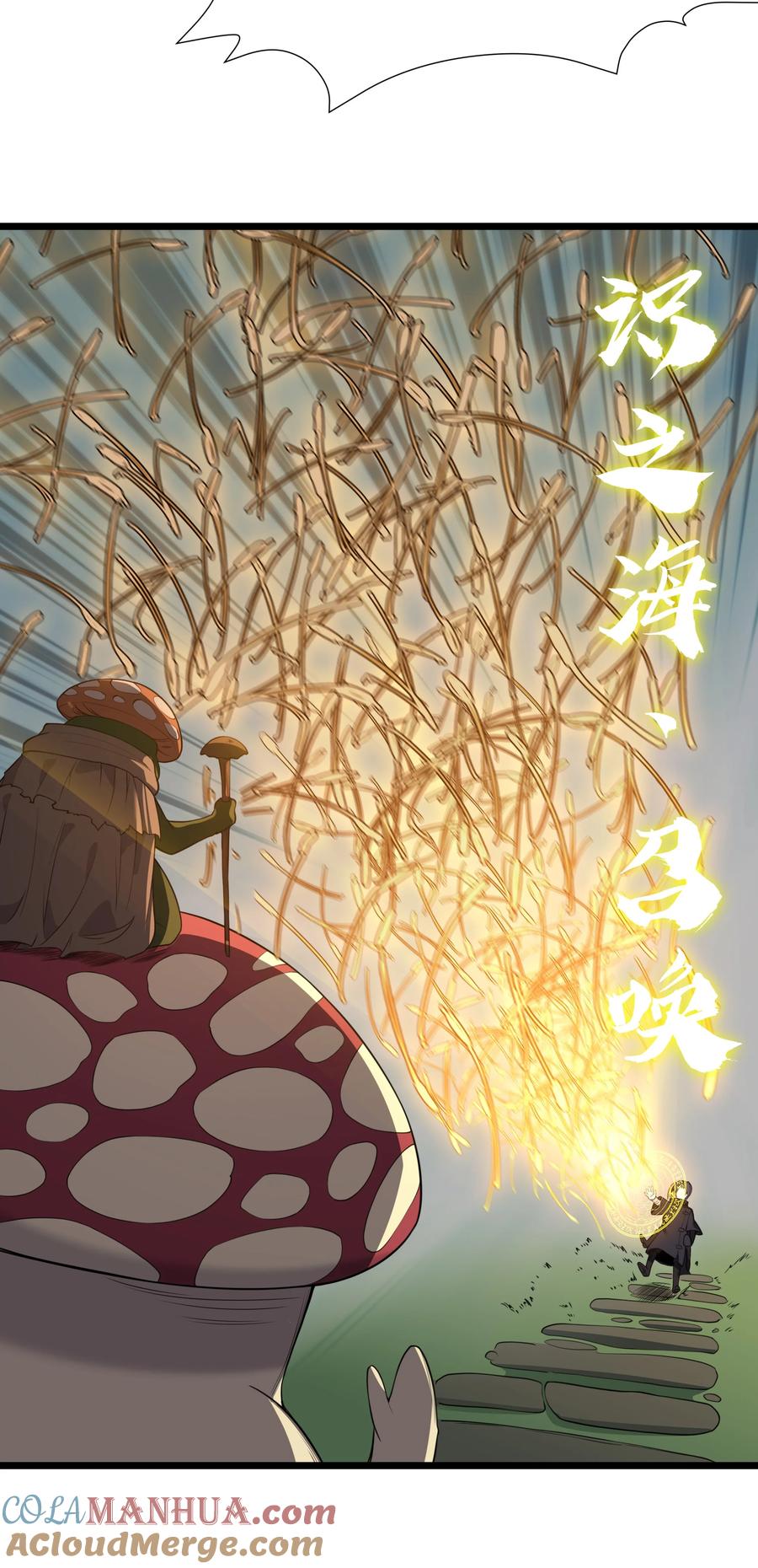 这个勇者是金钱至上主义者 第30话 菇谧谷 第61页