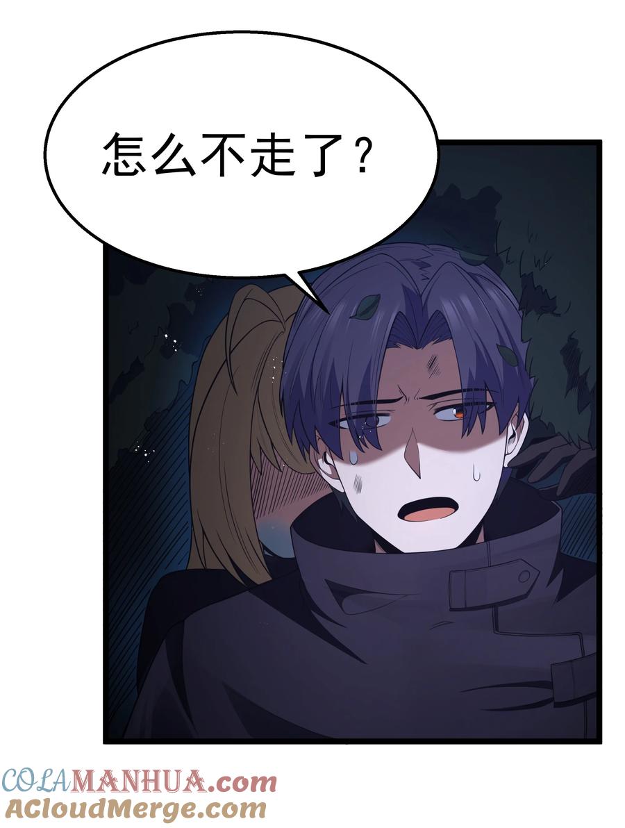 这个勇者是金钱至上主义者 第30话 菇谧谷 第7页