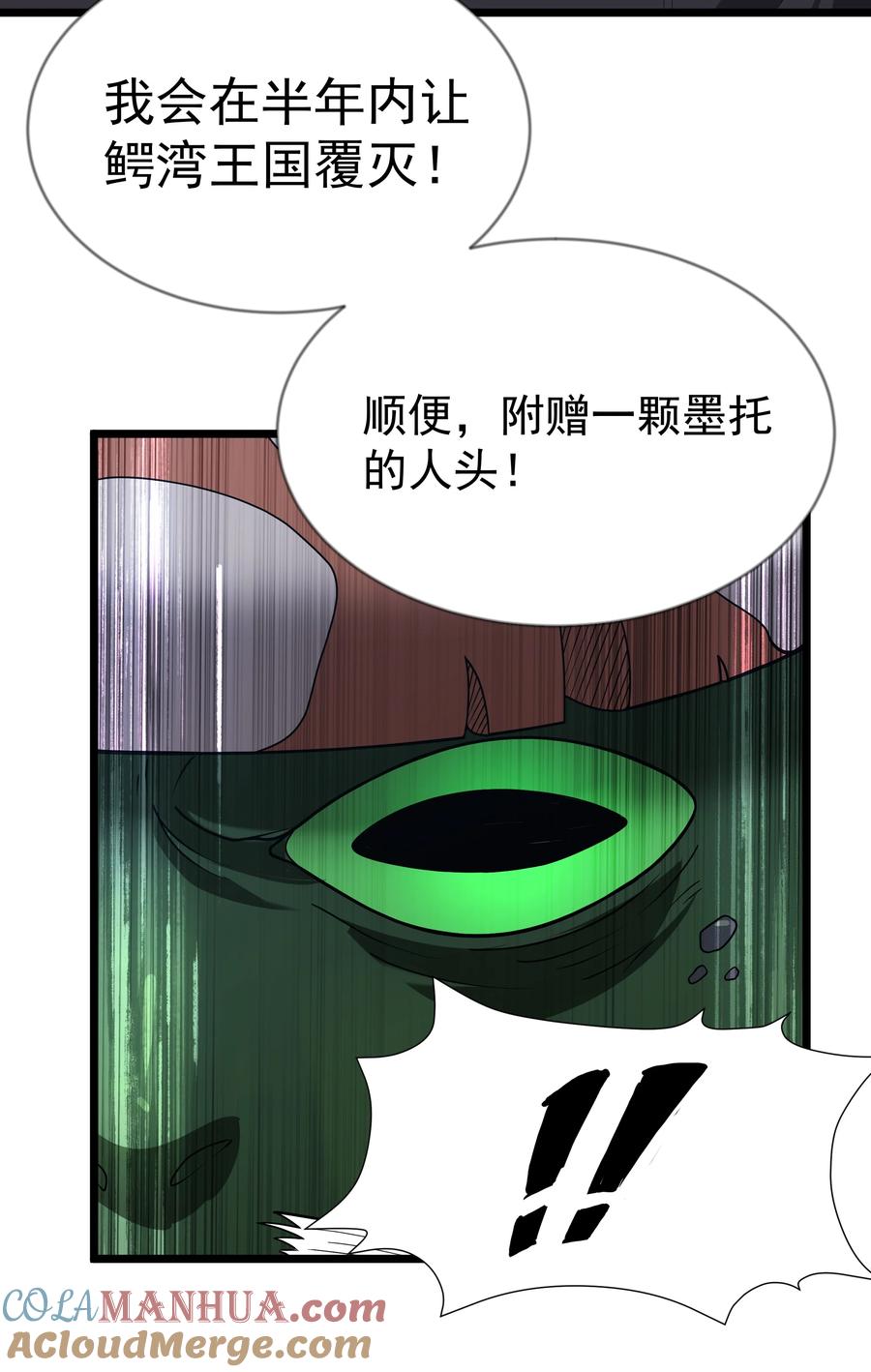 这个勇者是金钱至上主义者 第30话 菇谧谷 第49页