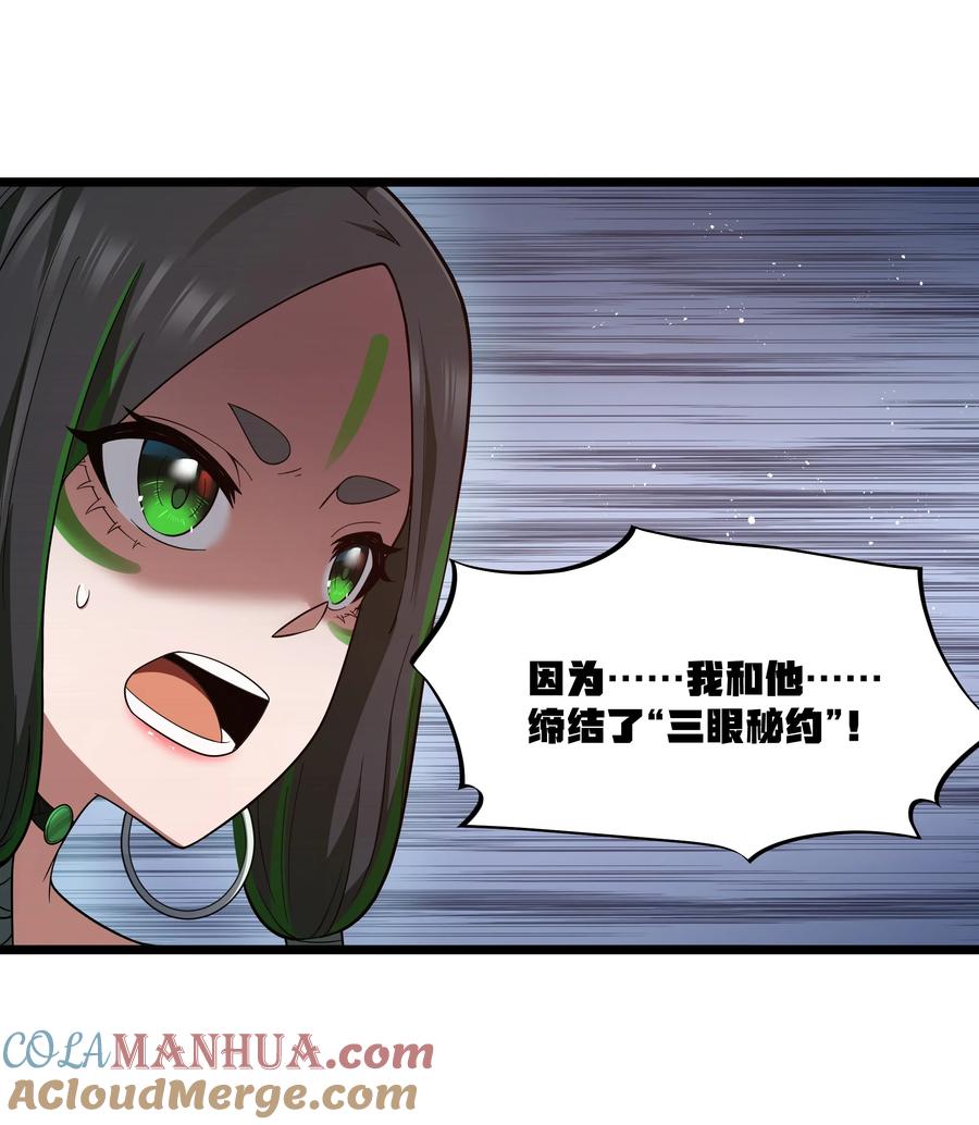 这个勇者是金钱至上主义者 第30话 菇谧谷 第34页