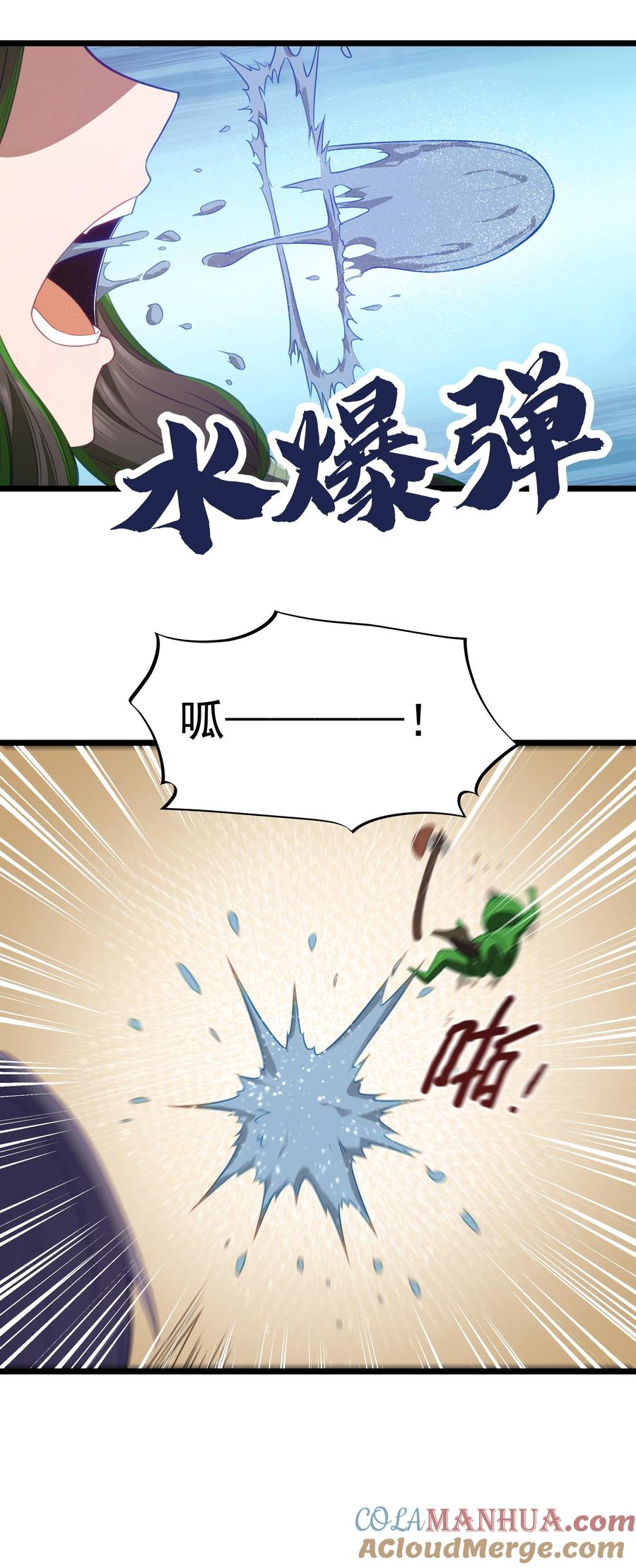 这个勇者是金钱至上主义者 第30话 菇谧谷 第31页