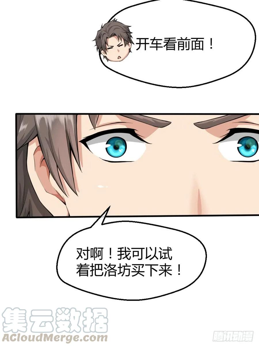 绝世天才系统 接受公司吗？ 第19页