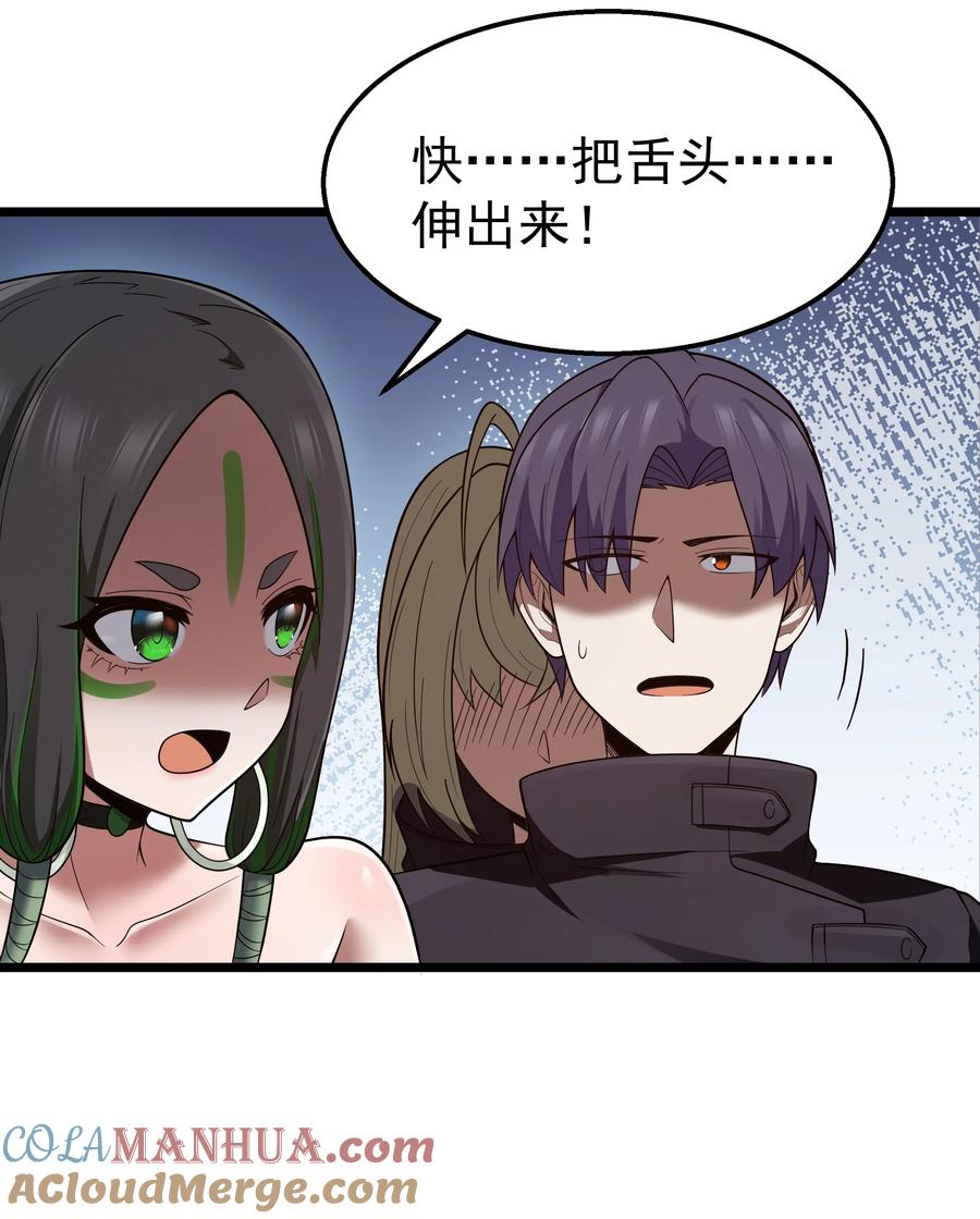 这个勇者是金钱至上主义者 第30话 菇谧谷 第37页