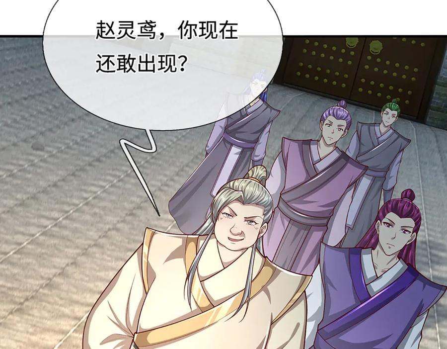 被困百万年：弟子遍布诸天万界 第346话 扔入深渊，还敢嘴硬 第22页