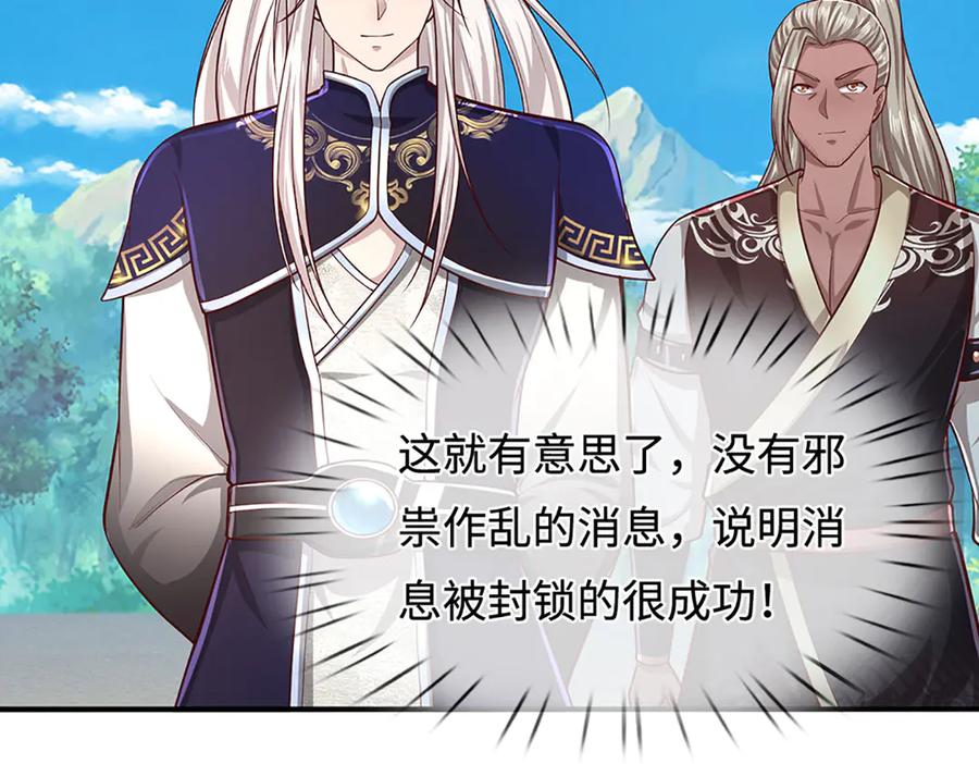 被困百万年：弟子遍布诸天万界 第346话 扔入深渊，还敢嘴硬 第18页