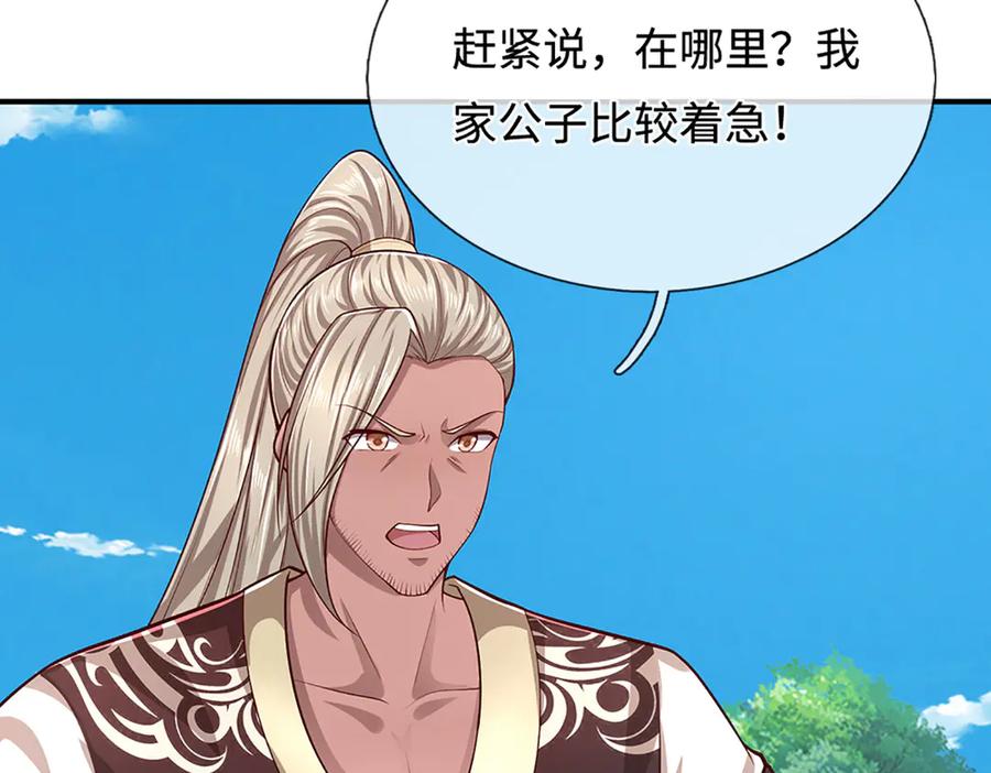 被困百万年：弟子遍布诸天万界 第346话 扔入深渊，还敢嘴硬 第10页