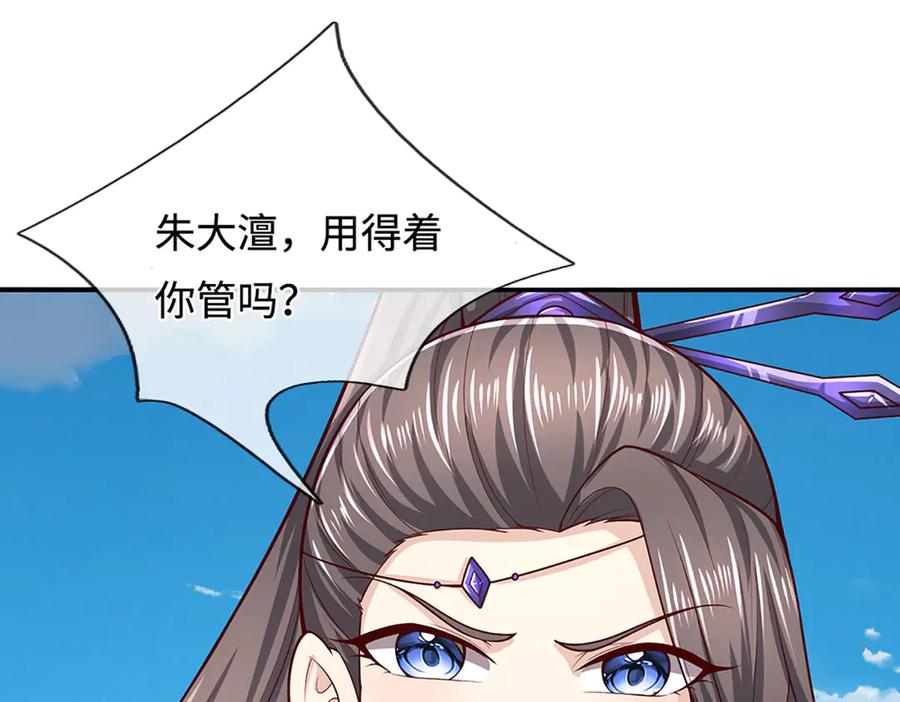 被困百万年：弟子遍布诸天万界 第346话 扔入深渊，还敢嘴硬 第28页