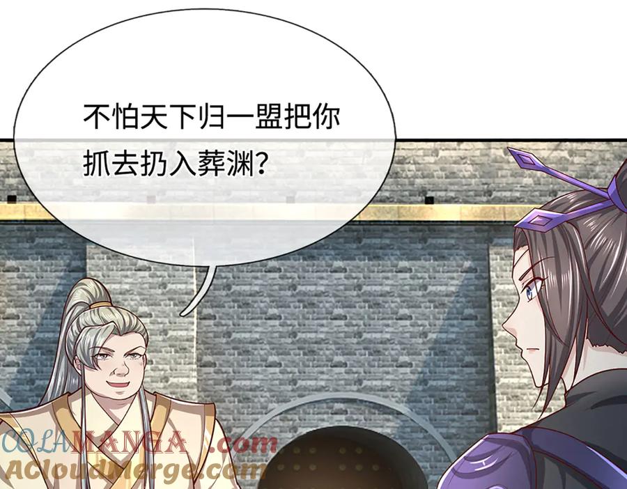 被困百万年：弟子遍布诸天万界 第346话 扔入深渊，还敢嘴硬 第25页