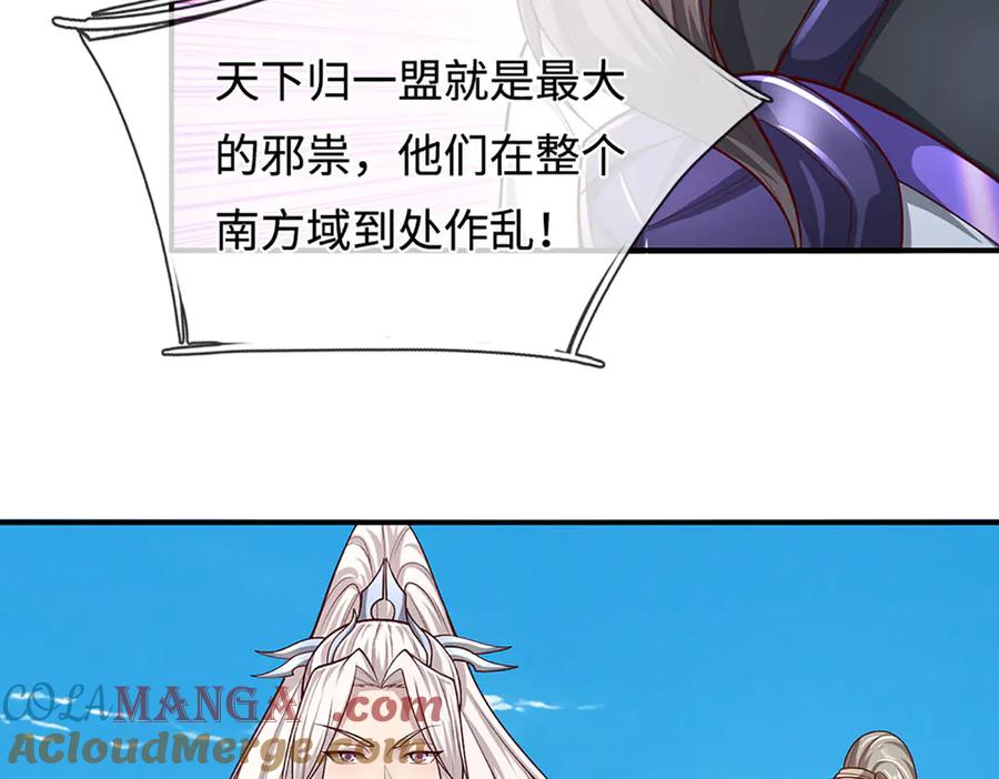 被困百万年：弟子遍布诸天万界 第346话 扔入深渊，还敢嘴硬 第17页