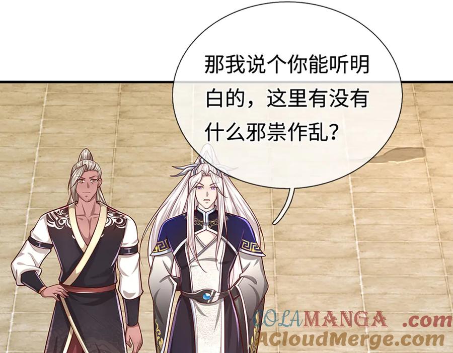 被困百万年：弟子遍布诸天万界 第346话 扔入深渊，还敢嘴硬 第5页
