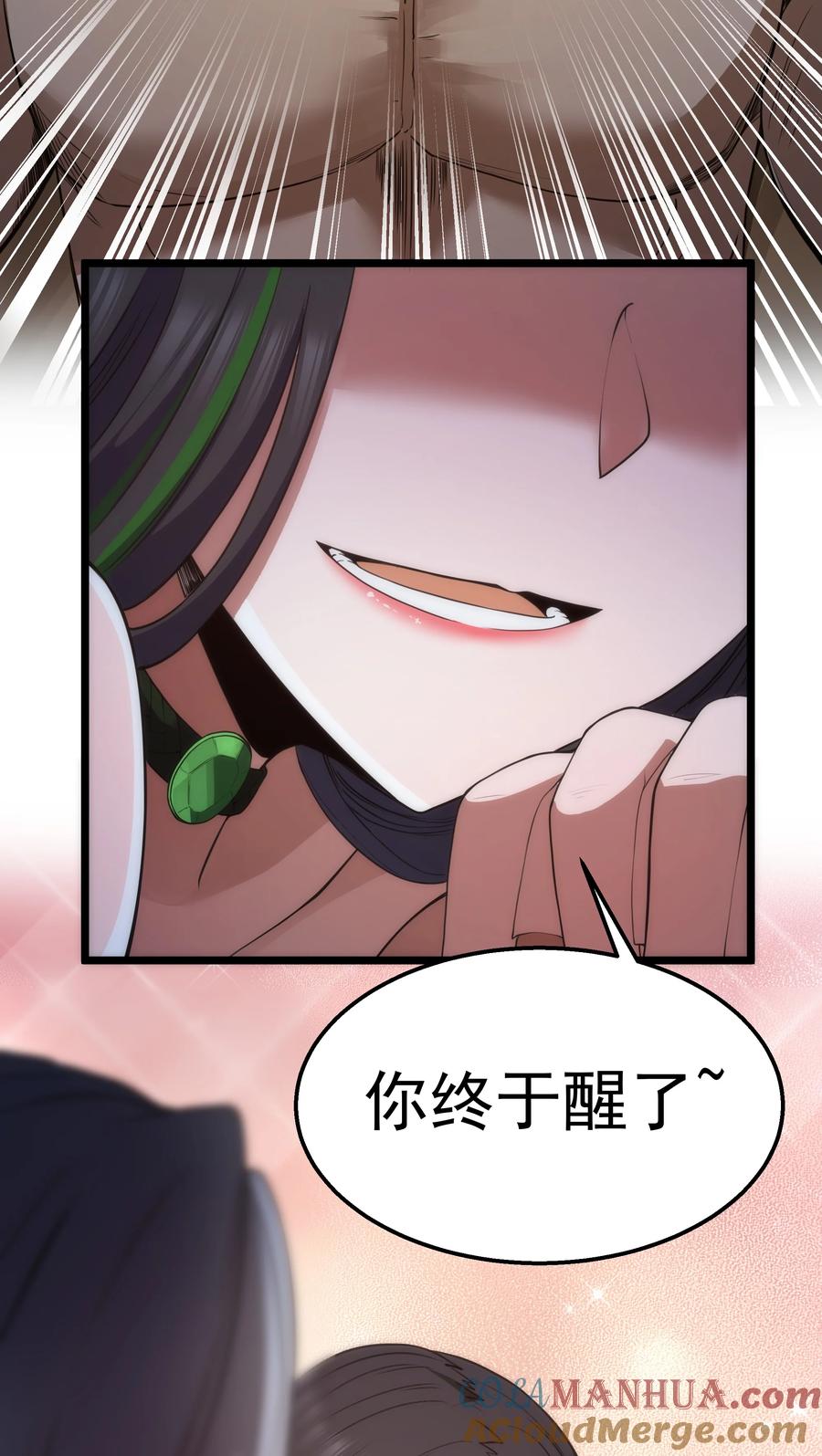 这个勇者是金钱至上主义者 第31话 纯黑的毒蝎 第70页