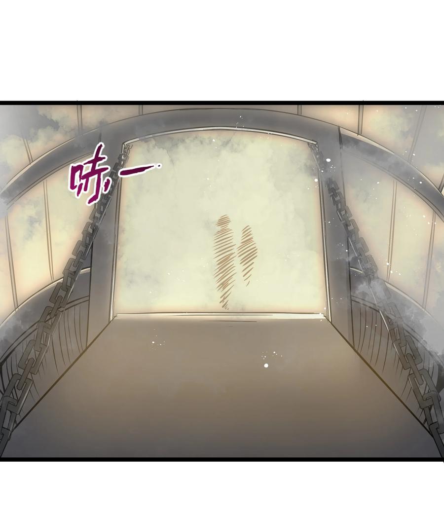 这个勇者是金钱至上主义者 第31话 纯黑的毒蝎 第23页