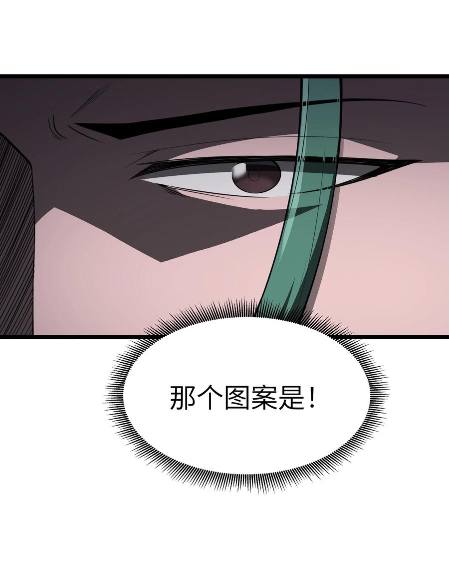 这个勇者是金钱至上主义者 第31话 纯黑的毒蝎 第18页