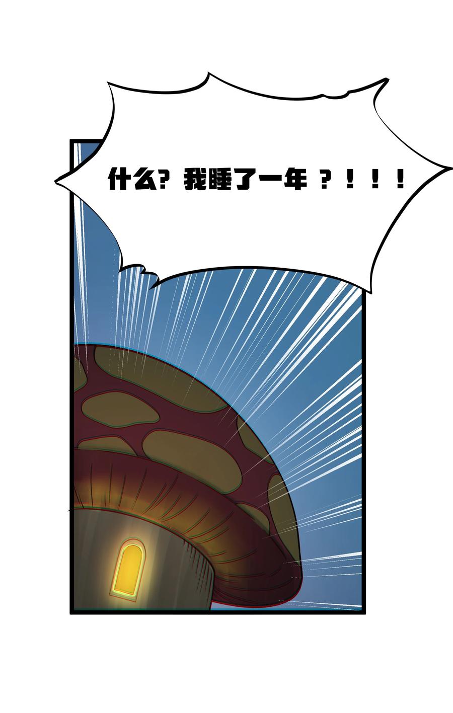 这个勇者是金钱至上主义者 第31话 纯黑的毒蝎 第74页