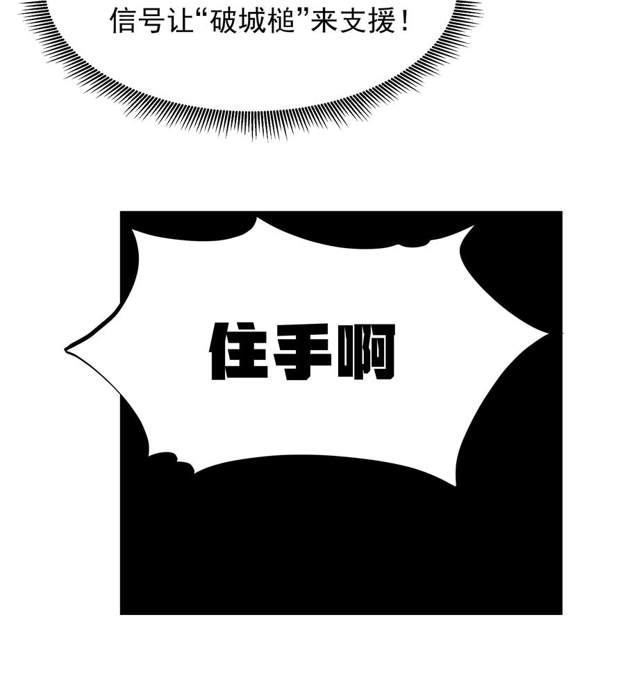 这个勇者是金钱至上主义者 第31话 纯黑的毒蝎 第38页