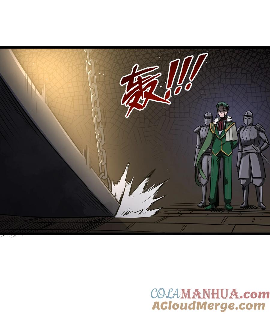 这个勇者是金钱至上主义者 第31话 纯黑的毒蝎 第22页
