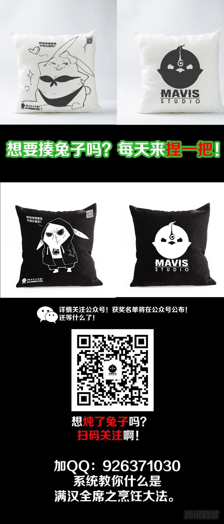 绝世天才系统 肖总 第41页