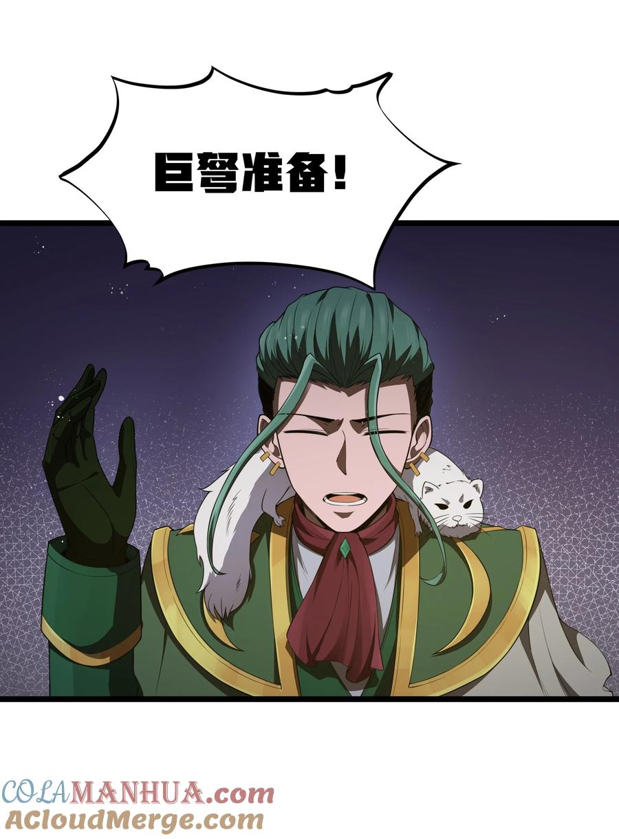 这个勇者是金钱至上主义者 第31话 纯黑的毒蝎 第16页