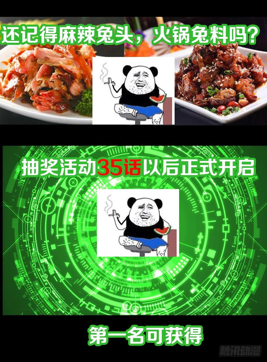 绝世天才系统 肖总 第39页