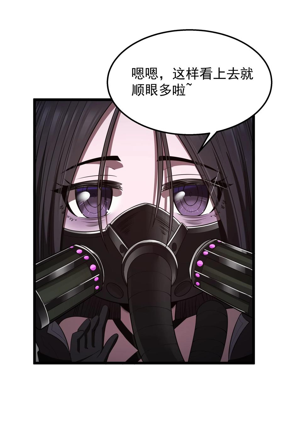 这个勇者是金钱至上主义者 第31话 纯黑的毒蝎 第39页