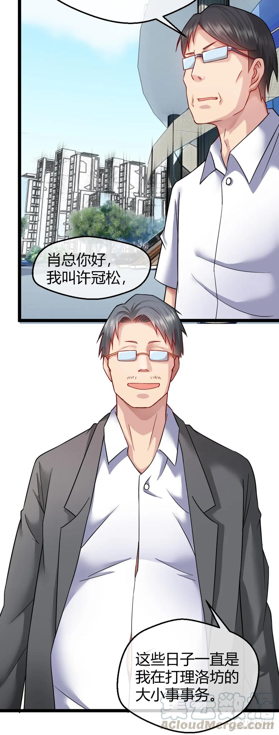 绝世天才系统 肖总 第37页