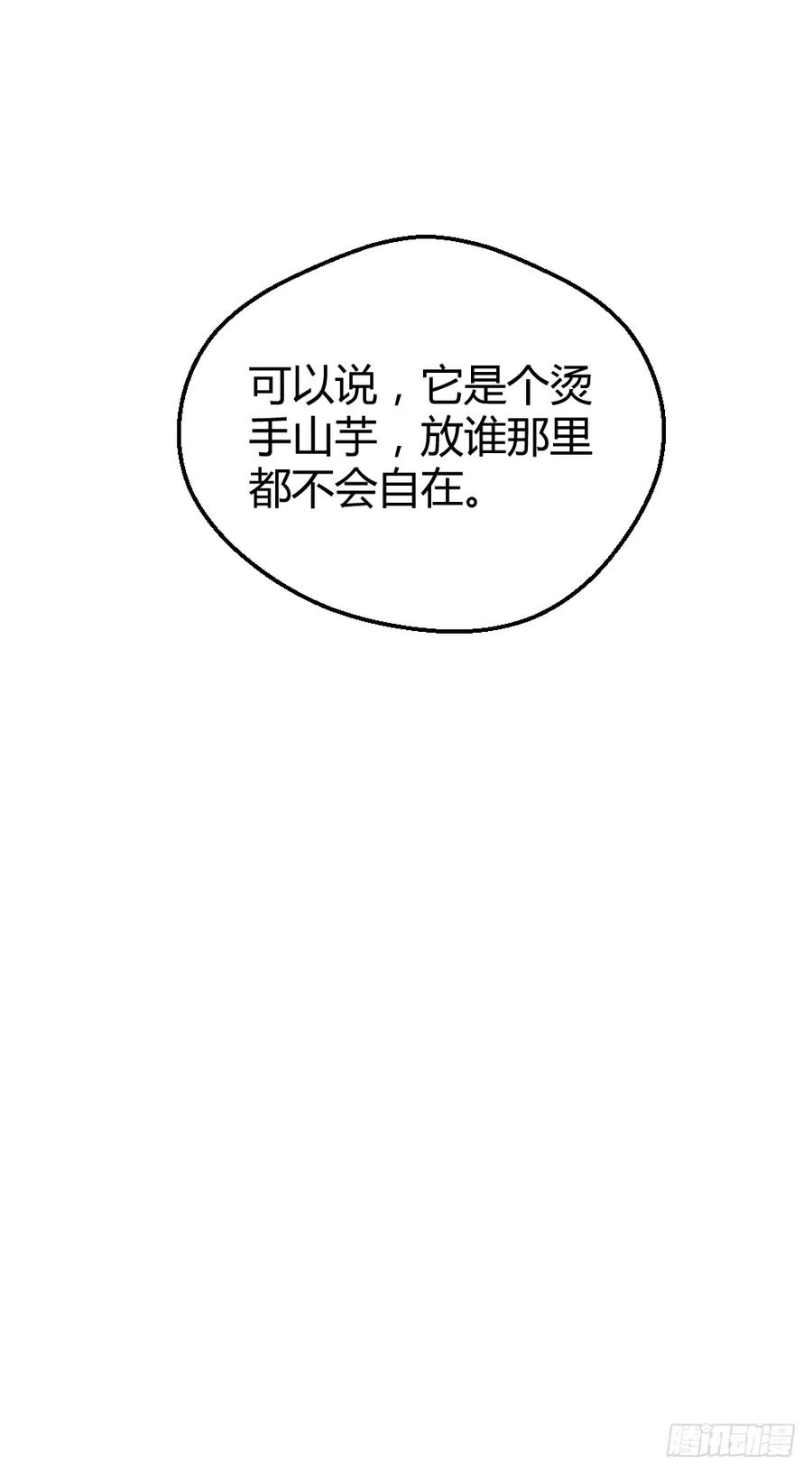 绝世天才系统 肖总 第8页