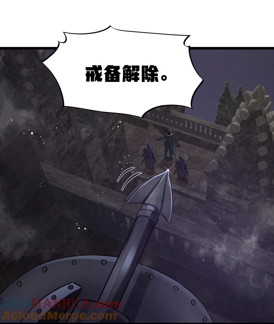 这个勇者是金钱至上主义者 第31话 纯黑的毒蝎 第19页