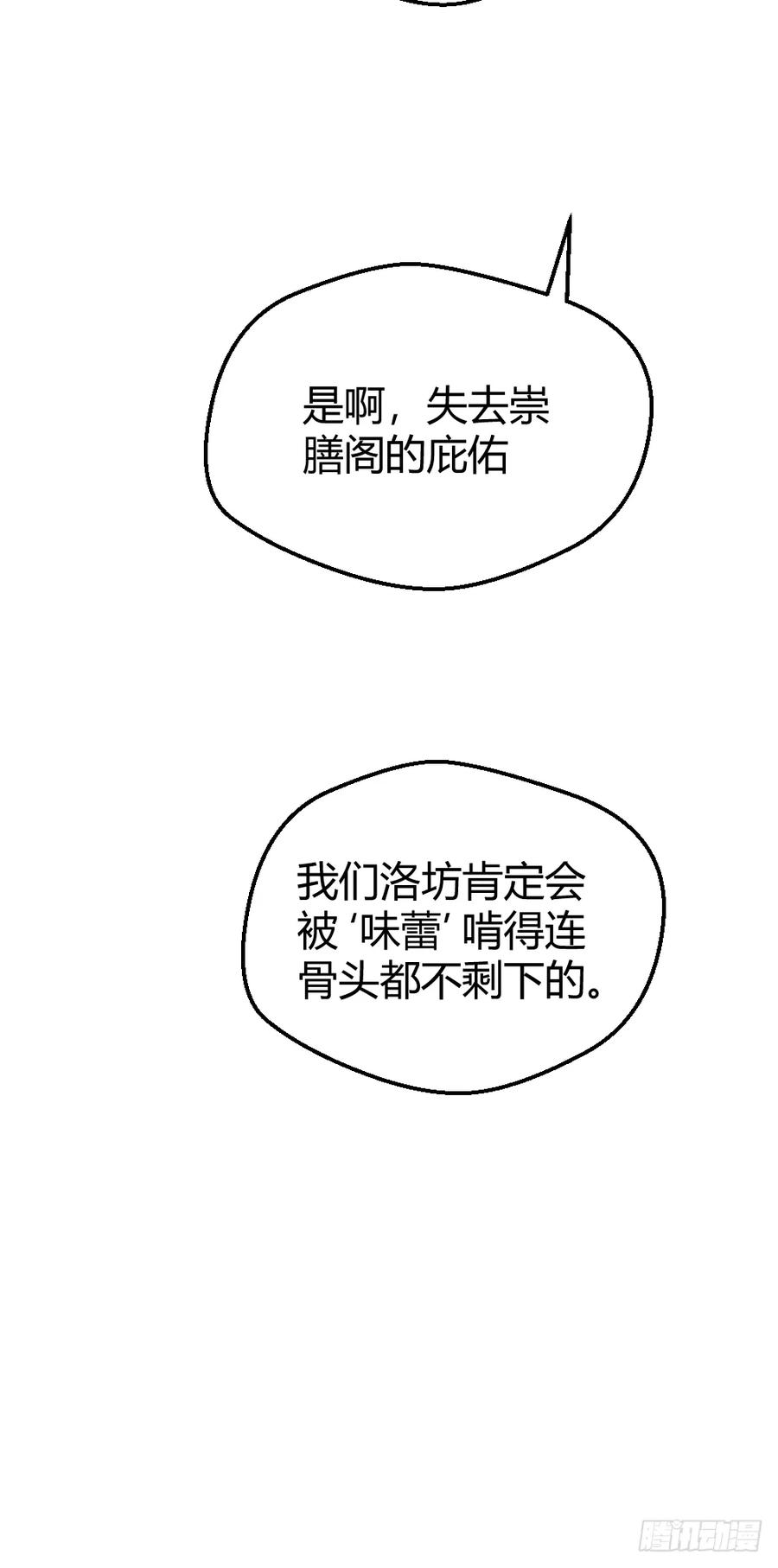绝世天才系统 肖总 第33页