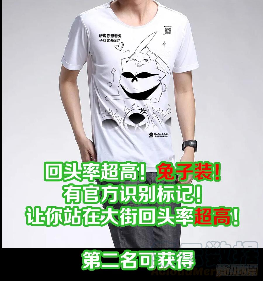 绝世天才系统 肖总 第40页