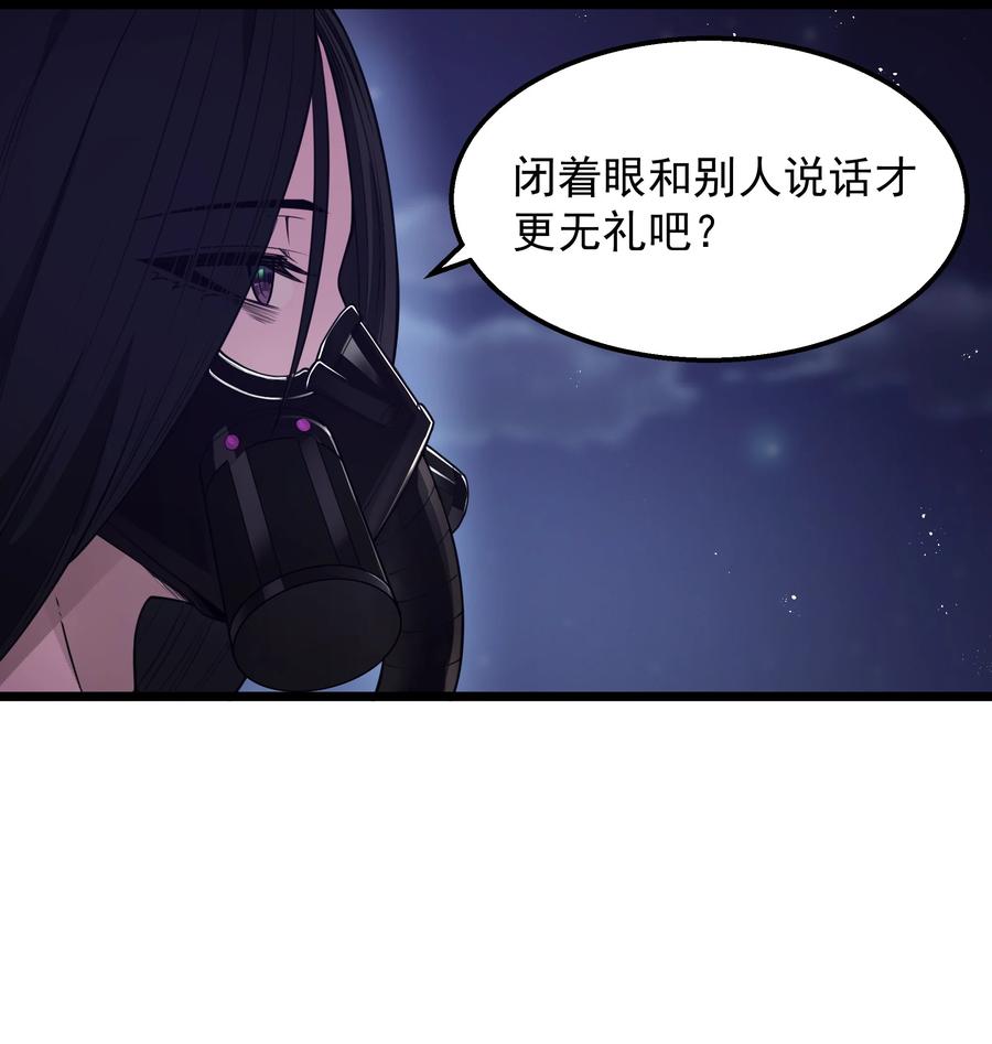 这个勇者是金钱至上主义者 第31话 纯黑的毒蝎 第32页