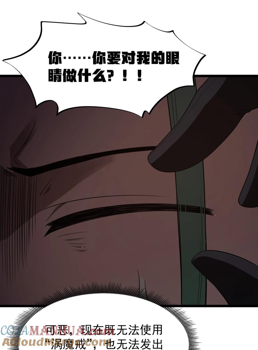 这个勇者是金钱至上主义者 第31话 纯黑的毒蝎 第37页